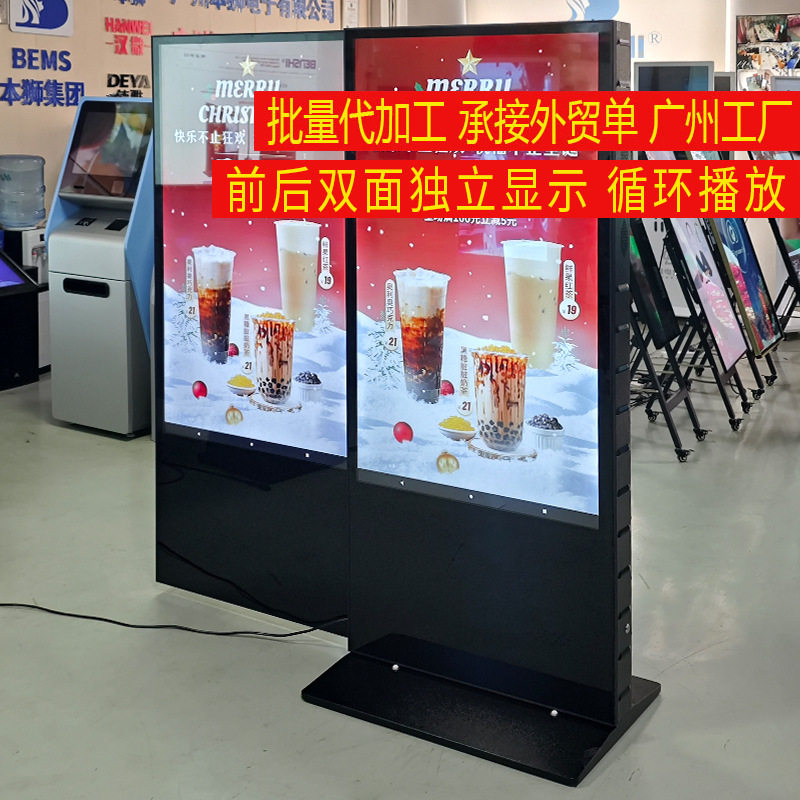 本狮55英寸双面屏高清广告机