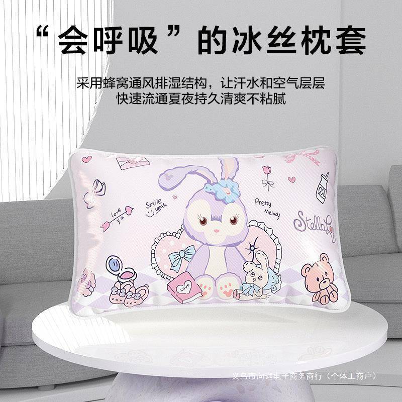 季0儿冰丝枕套学生乳胶一对装枕头巾幼儿园紫兔冰丝宝童宝夏凉枕