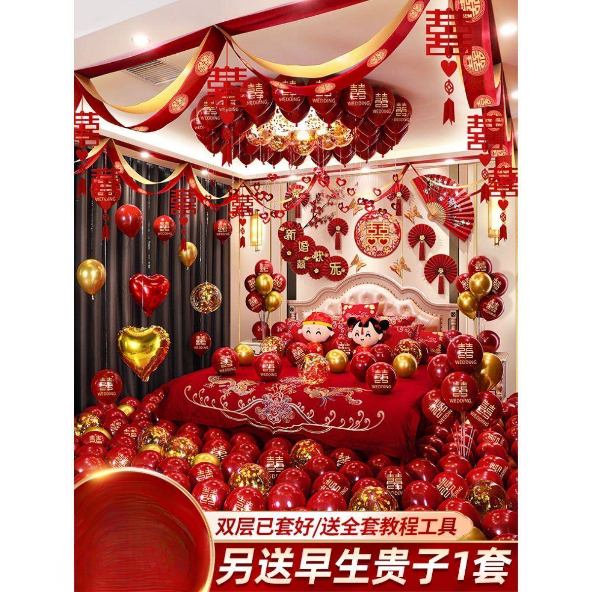 婚布置套装气球婚新房卧男方女方装饰套餐厂家直供婚庆室结婚房用