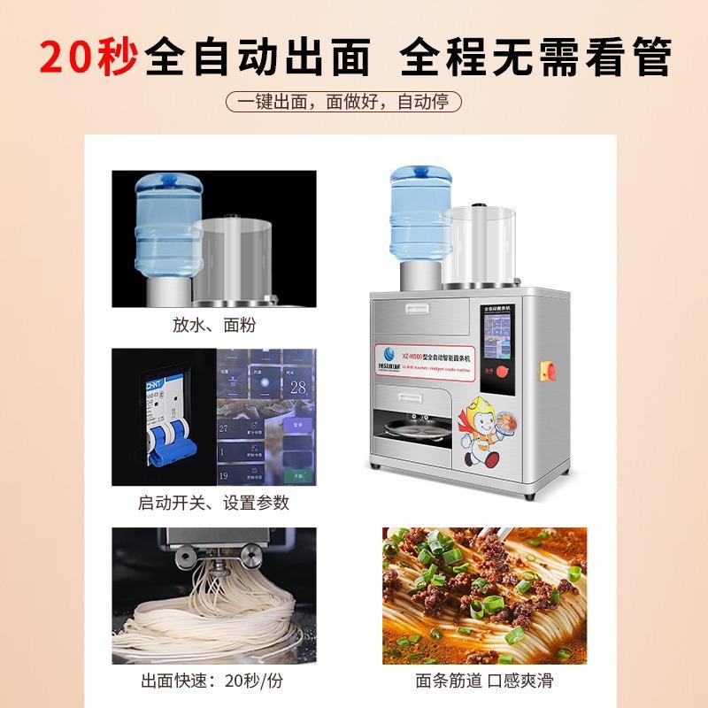 多商用小型拌智能面条全自动和面面不锈934钢面条机自机动功能面