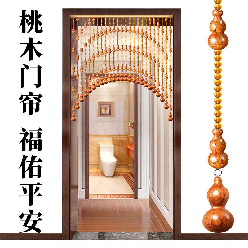 新中式桃木葫芦珠帘免打孔隔断