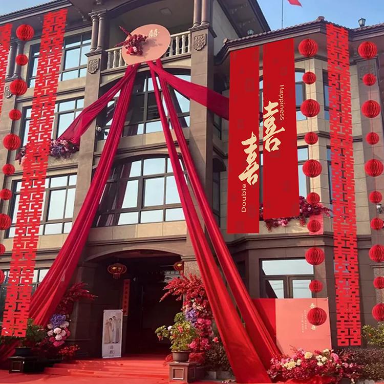 户外庭院婚礼喜字条幅