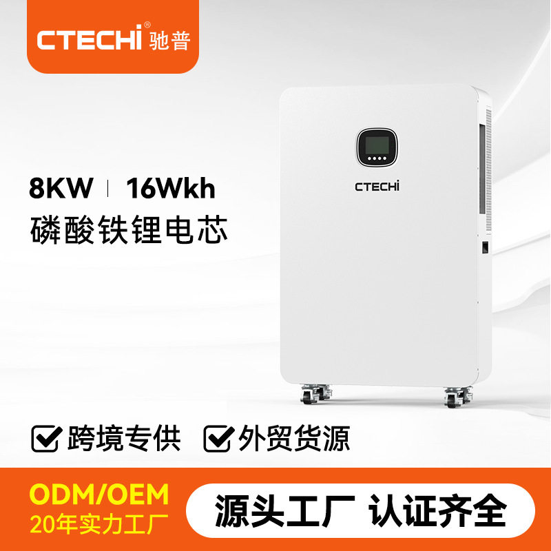 8kw/16kwh家庭储能移动大功率容量220v光伏发电阳台储能一体机
