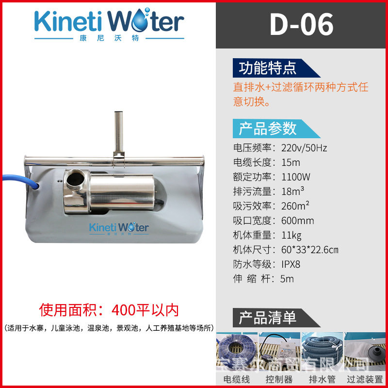 康尼沃特手动直排过滤吸污机