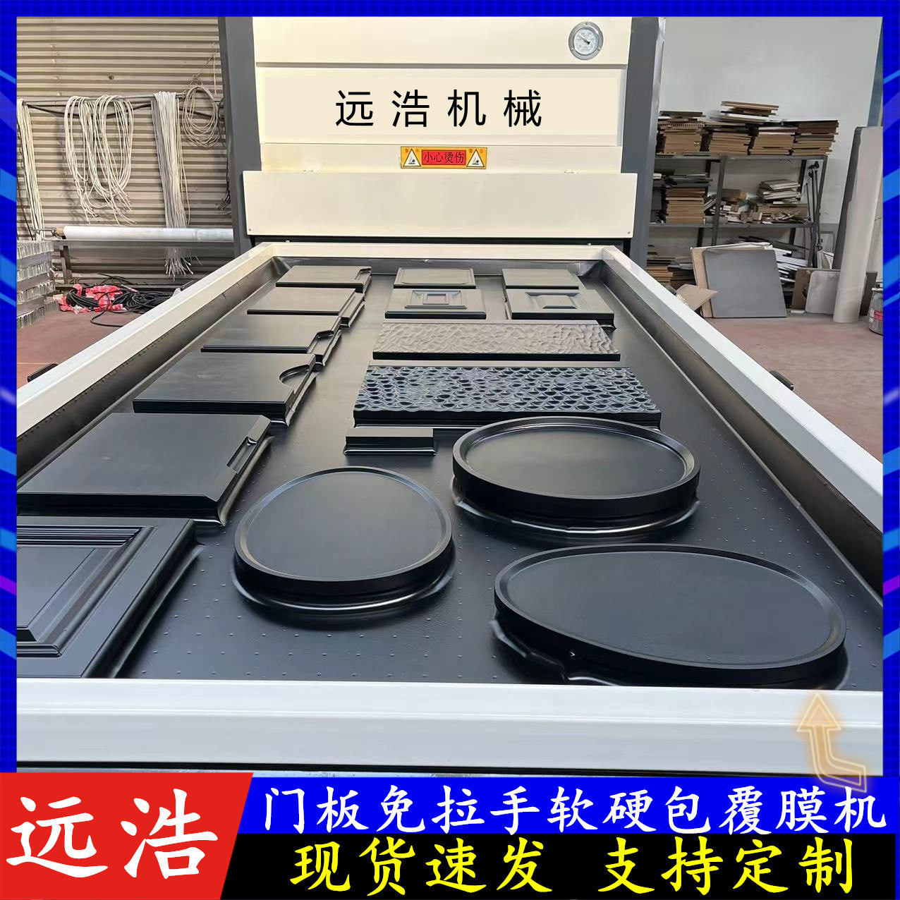 浮雕式橱柜门覆膜机设备 自动裁膜锁扣 家具装饰圆弧形真空吸塑机