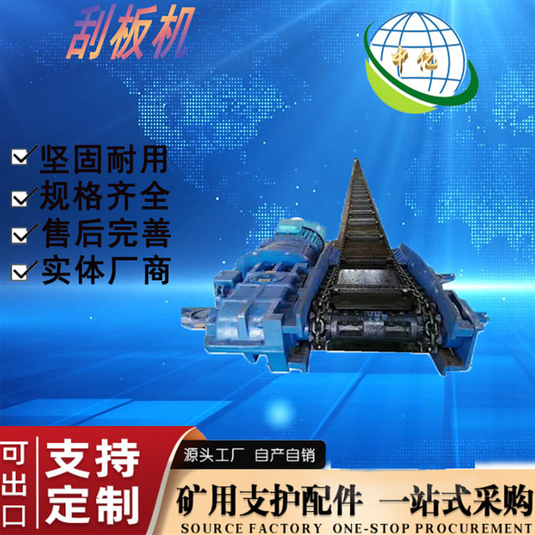 SGB280/11刮板输送机 小型刮板机 矿用轻型煤溜子