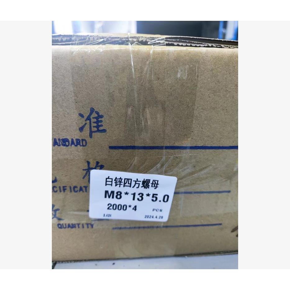 4级镀白锌方IN557D四螺KJM母M4*1*05.0