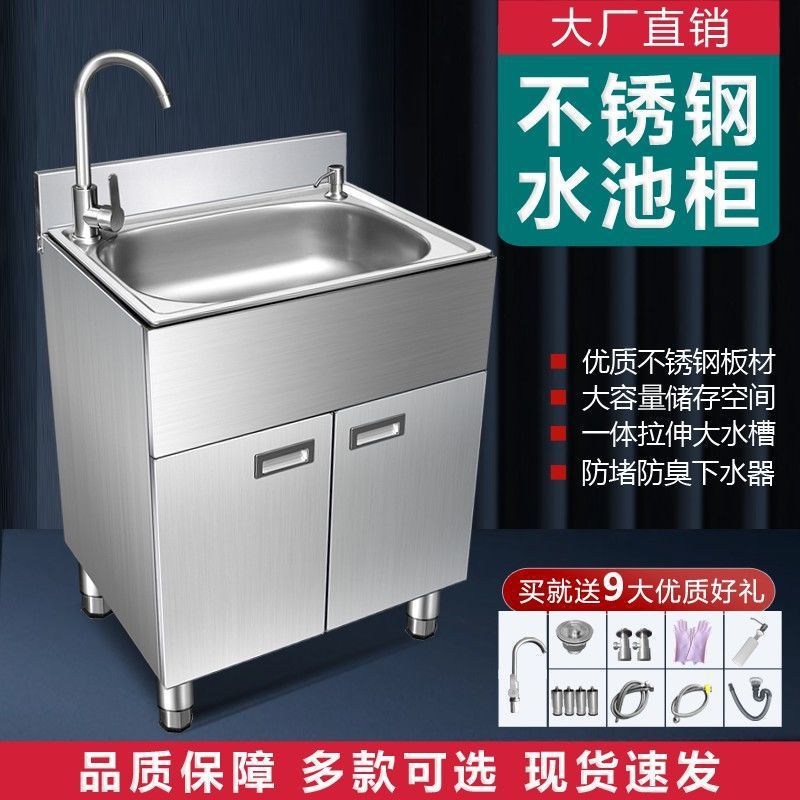 商用家用不锈钢洗菜洗碗水池柜