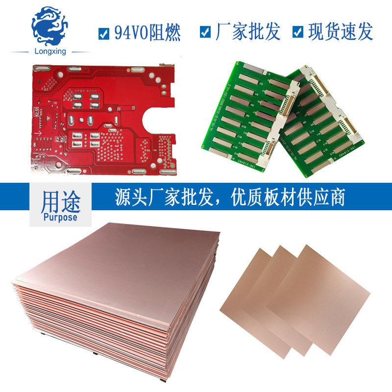FR-4 1.5mm1/1阻燃双面覆铜板电器类PCB可冲压喷锡CCL厂家
