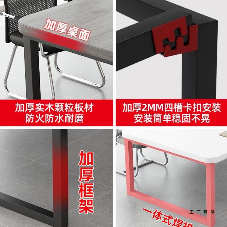 会谈议桌长桌现代简办约会议室椅组合接待桌洽985长条桌子长方形