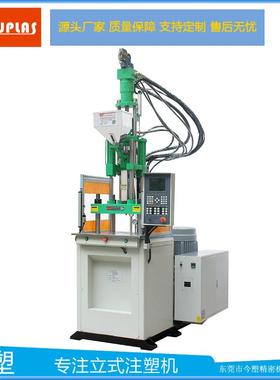 厂家直供全自动立式注塑机KSU-85T汽车线材配件成型可配机械手