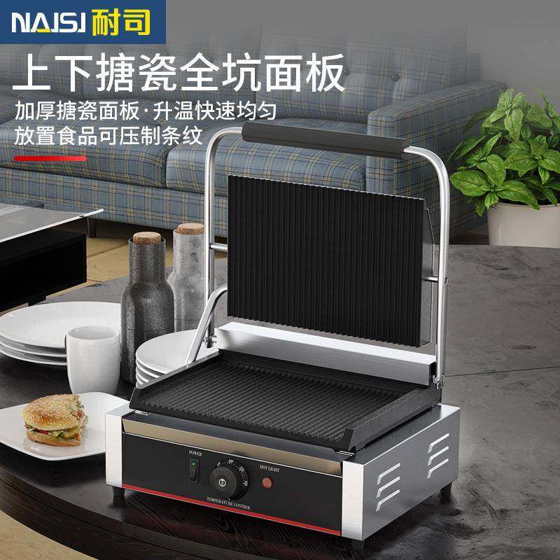 商用帕尼尼机电热压板电扒炉单头全坑三文治烤肉压牛排机器,清洗/食品/商业设备,其他食品加工设备,淘宝优惠券,粉丝福利购,淘宝优惠卷