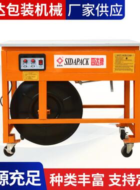 厂家供应牌SD-202型槽钢双电机包装机PP带打包机自动打包机