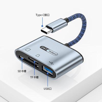 Type-c三合一读卡器SD/TF读取多合一高速读卡器手机多功能otg读卡
