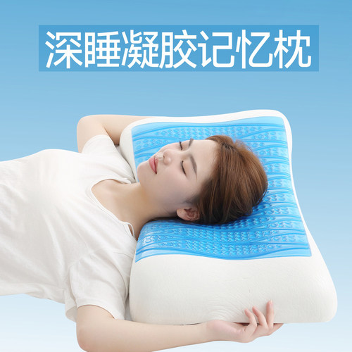 凝胶枕头自动恒温可拆洗慢回弹