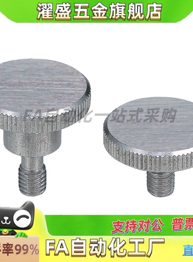 小径压纹旋钮 NKBC3/4/5-6/10/16/20-8/10/12/14/16/18