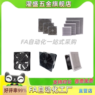 风扇配件 铁网/过滤网ZHJ41/42/45 40 60 80 92 120 150 172 200