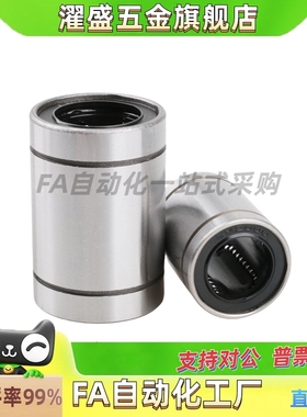 SLMUS直线轴承C-LMU-N5/6/8/LMUF10/12/13/16/20/25/30/35/LMUR40