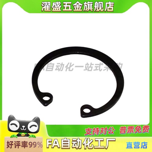 轴用挡圈C型TBP01-34567