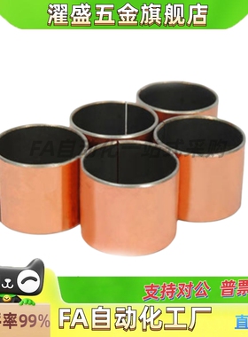 C-MDZB5-4/6/10-8/12/14/15/16/3/18/20/25无油衬套MDZF30/35/40