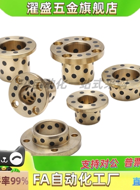 无油衬套MPGZ15OFAGZ YTGZ E-MUGZ OFP01-d  16 18 20 25石墨铜套