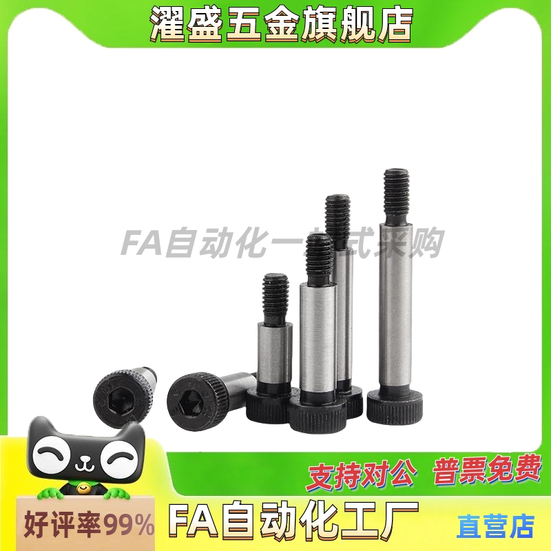 米思米怡合达C-MSBL6螺栓