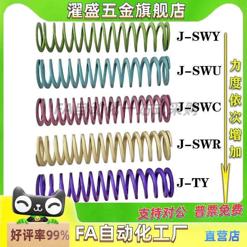 模具弹簧J-SWU14.5-15/20/25/30/3456789100浅蓝色扁弹簧矩形弹簧