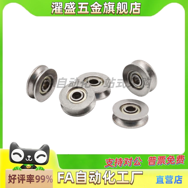 微型滑轮轴承V624ZZ带V型槽