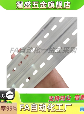 DIN导轨铝合金DRAL-5100-1000/DRAL-5100-100/DRAL-1100-100/DRAL