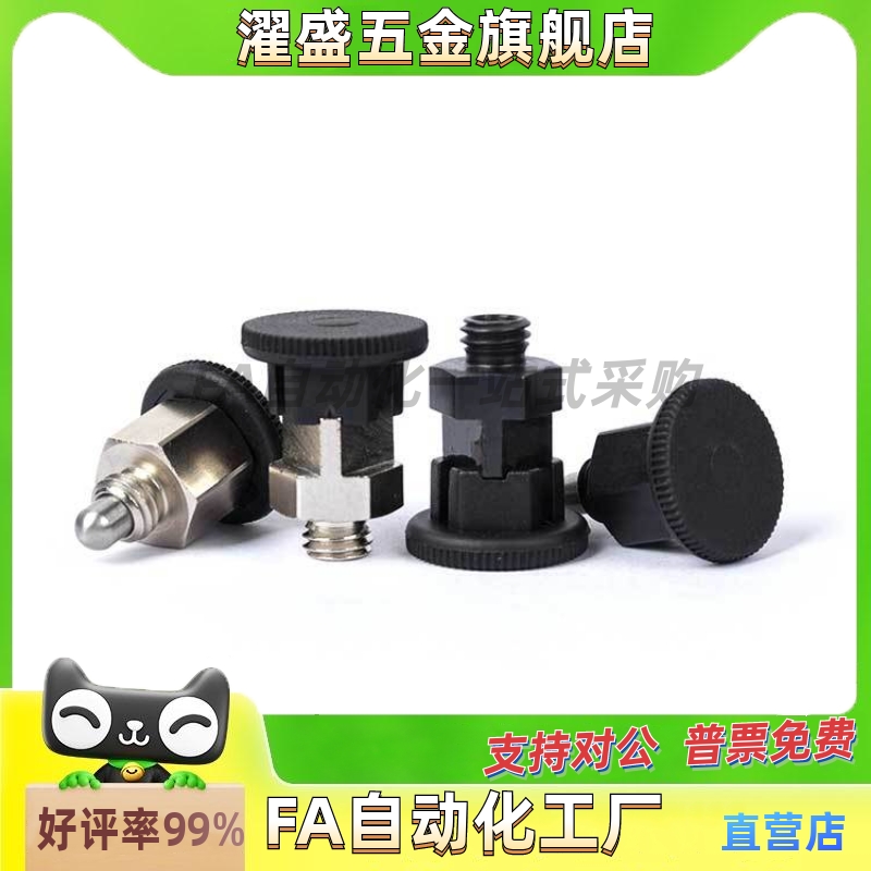 c-PMXYSB8 PMXYSM10迷你分度销紧凑型小型自锁
