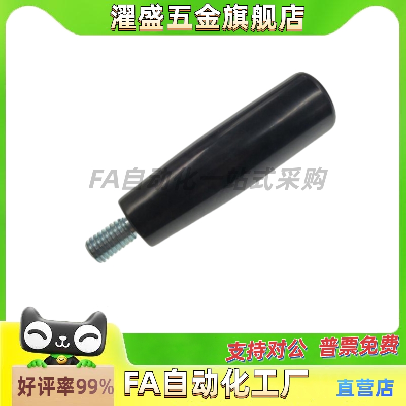 替代把手手柄C-GRW6/GRAM12