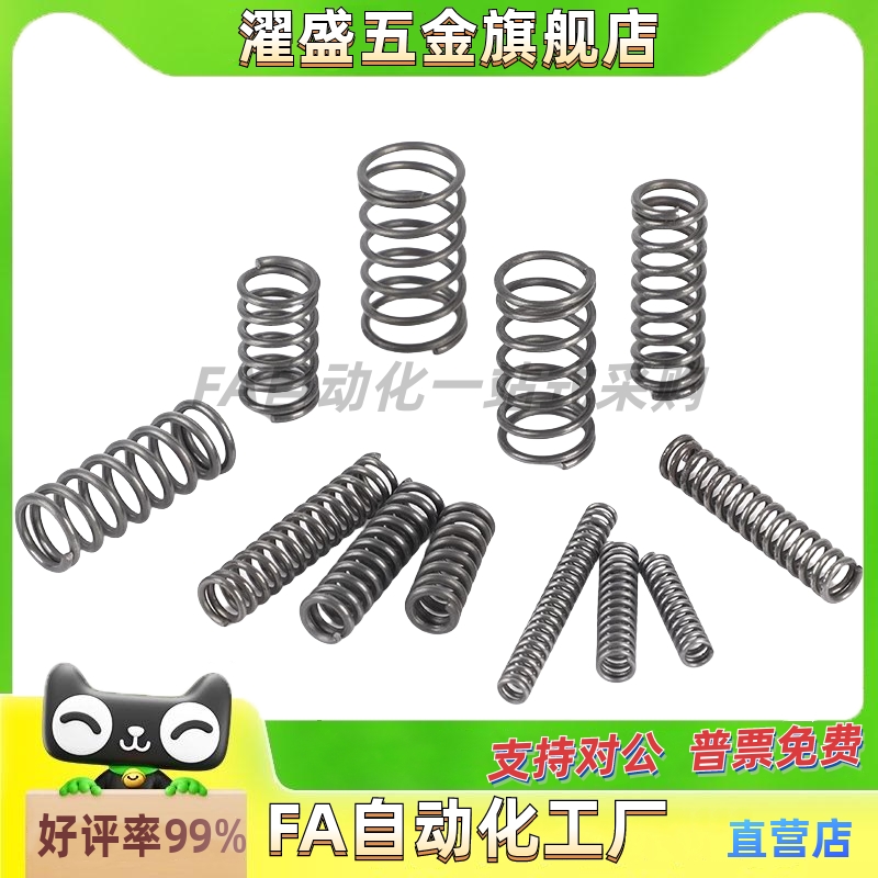 替代怡合达压缩弹簧YWMH-D5