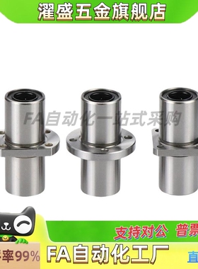 中间对边法兰直线轴承双衬LMQ21/LMQ22-6 8 10 12 13 16 20 25 30