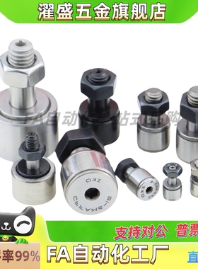 凸轮轴承随动器BPF21/22-d3-d4-d5-d6-d8-d10-d12-d20-d24-d30-PP