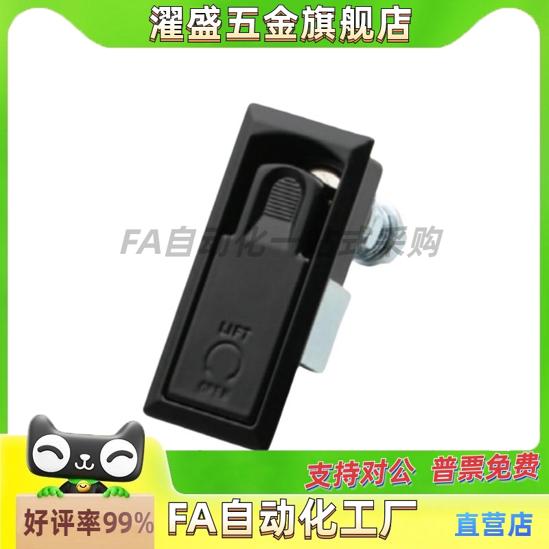 平面锁单点式把手拉起转动式