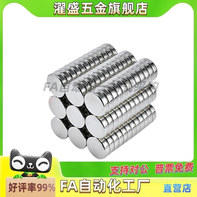 濯盛双沉孔强力磁吸吸铁石