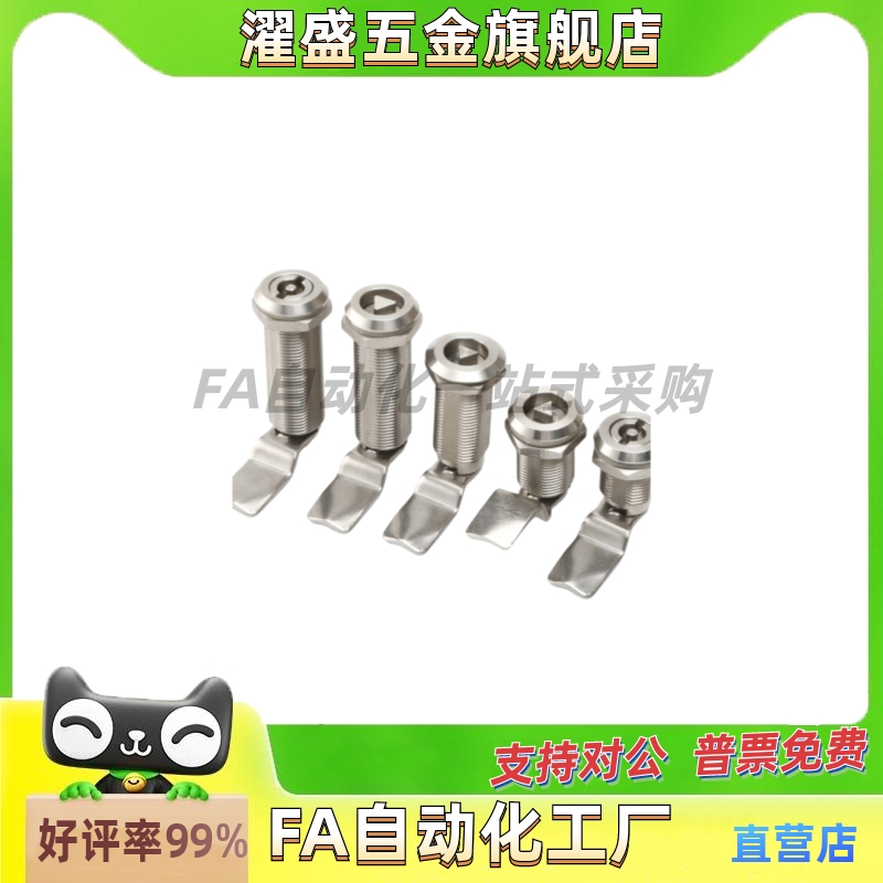 濯盛H20/H21/H30/H40圆柱锁