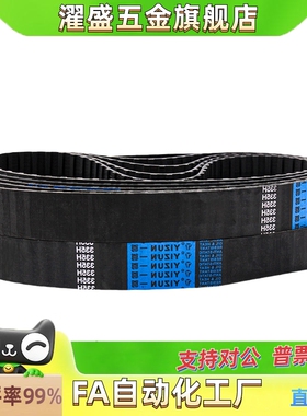 同步带HTD3M315/318/321/324/327/330/333/336/339/342/345/节距3