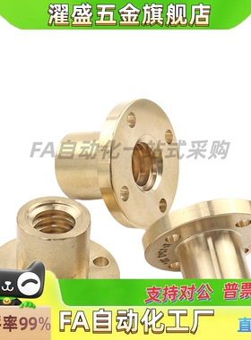 梯形丝杆螺母LJP61/60/66/67-D10/D12/D16/D14/D20/D22/D25/D32