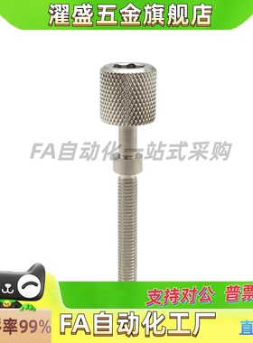 AJKTNMF4/5 /6/8/10/12调整螺栓内六角压纹旋钮型手拧调节螺TBD79