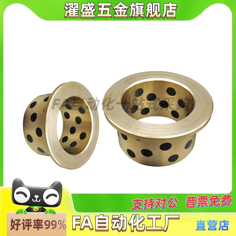 自润滑轴承石墨铜套无油衬套