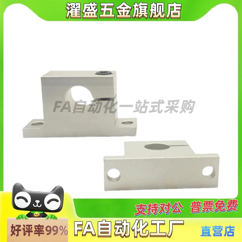 导向轴支座T型单边开口加厚GDC08-D12/5/6-H10/5/20/5/30/40/50/6