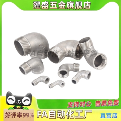 米思米怡合达SUTPEL弯管接头