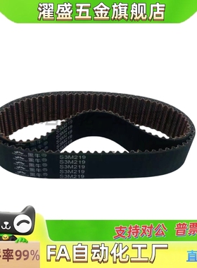 HTBN260/320/340/350S5M-100/S5M-150/S5M-250同步齿形带 皮带