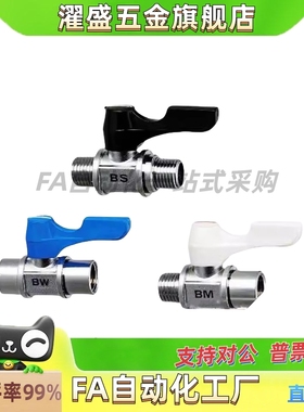 小型球阀BBPH61/93/124 BBPC62/82/83/102/103 BBPW11F 22F 33F
