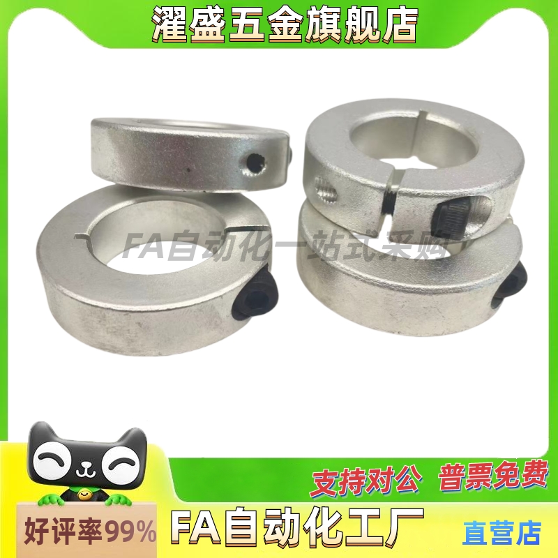 带螺纹固定环分离型安装轴用
