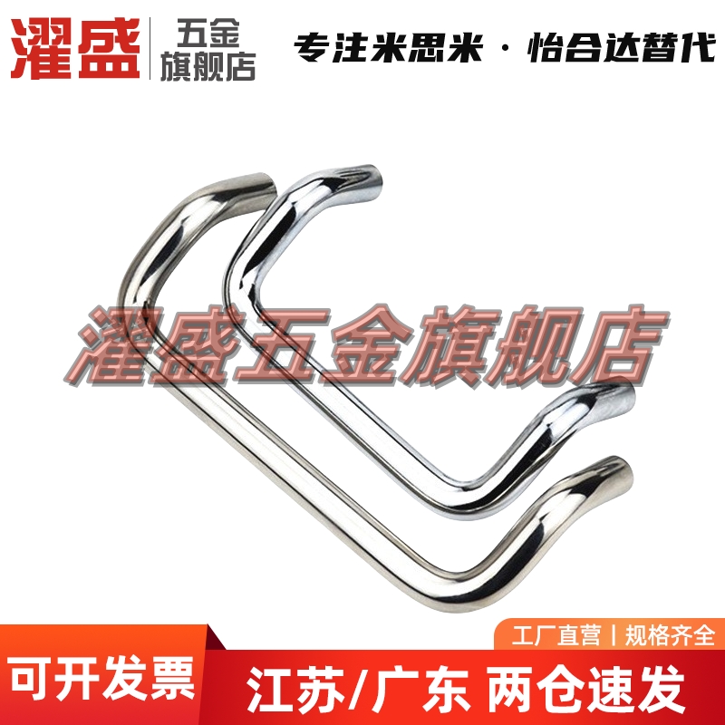 UHFN UHFNS48/66/88/100/110/120/125/160 不锈钢双折弯角型拉手