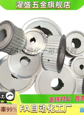 替代EAF51/52/53-XL050-10~72)-A/B-H/P/N/V/F/Y-d（4~80）同步轮