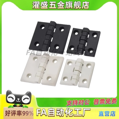 树脂碟形铰链HFC06-48/59/70-E/W 塑料工业合页HHPSJ6/8/845-B/W