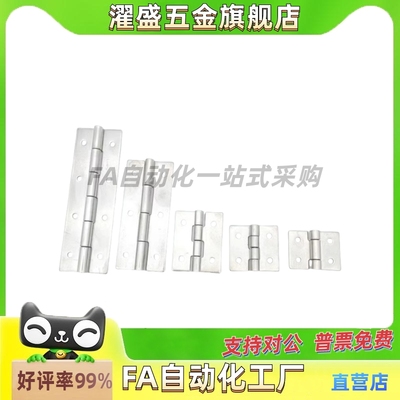 小合页蝶形平型HHKS25